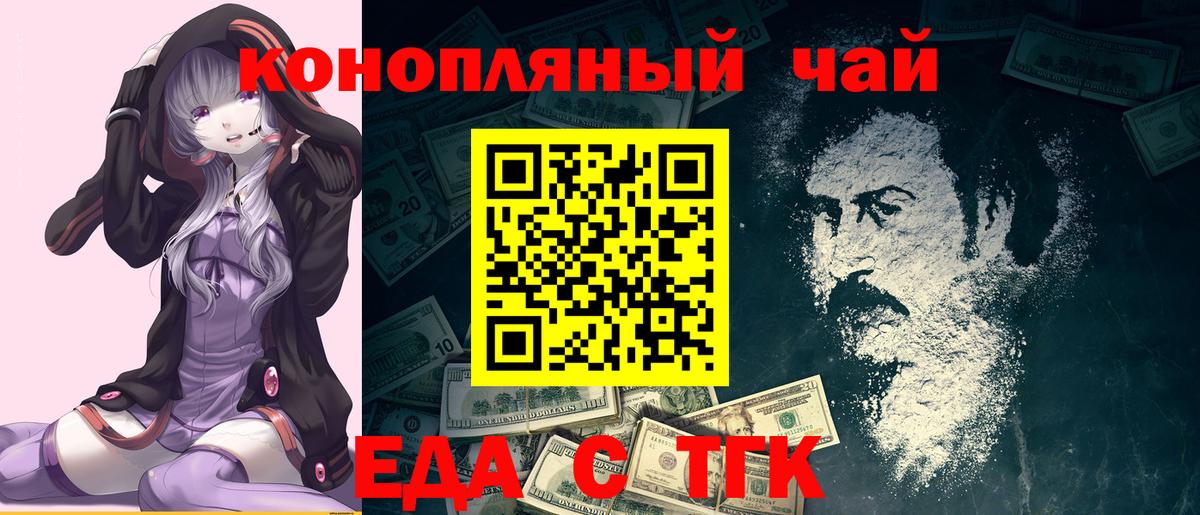 Cannafood конопля Ярцево