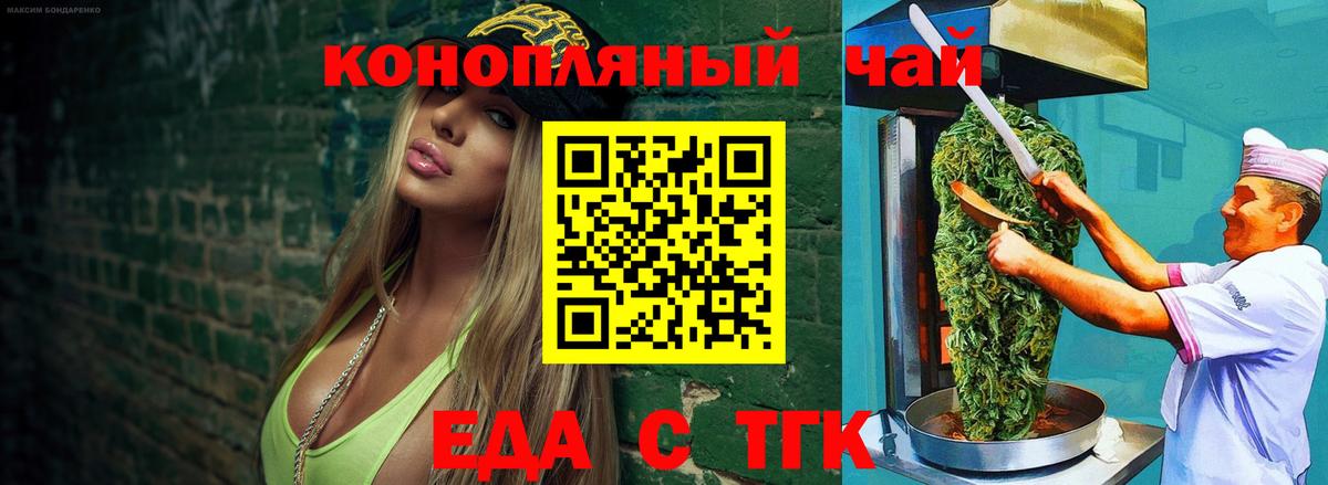 Печенье с ТГК марихуана  Вход с VPN  Ярцево 
