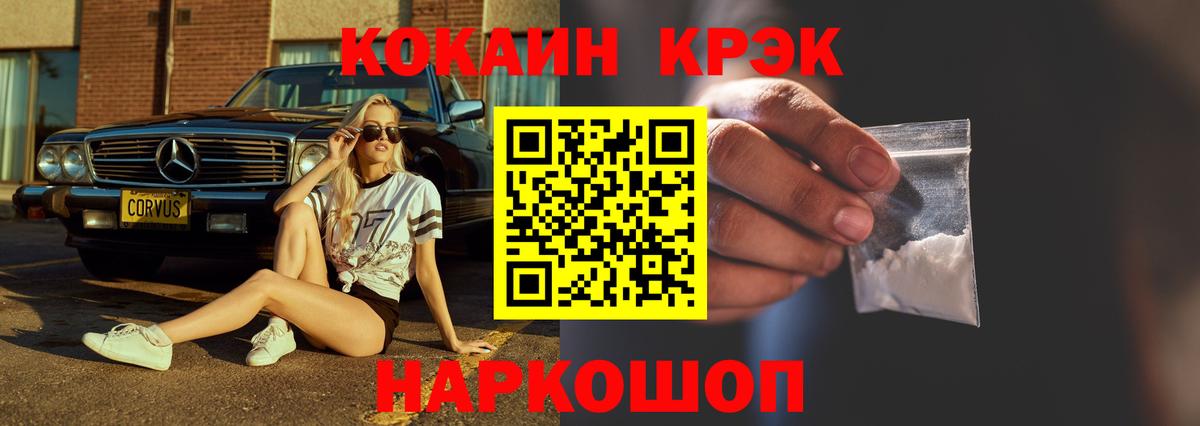 COCAIN  Кокаин 97%  Вход с VPN  цена   Ярцево 