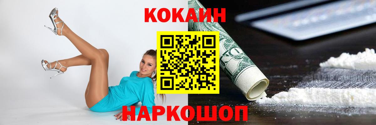COCAIN Эквадор Ярцево