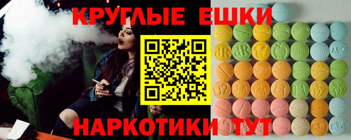 ЭКСТАЗИ TESLA  Вход с VPN  Ярцево  Ecstasy  Экстази Punisher 