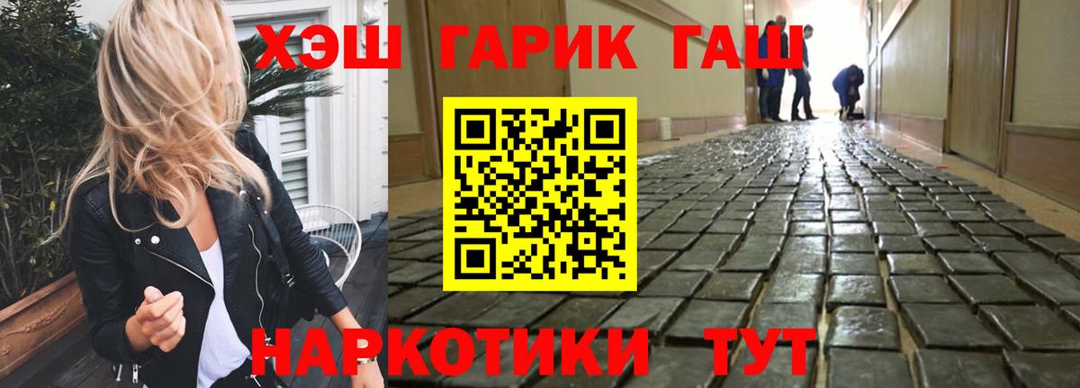 ГАШИШ VHQ Ярцево