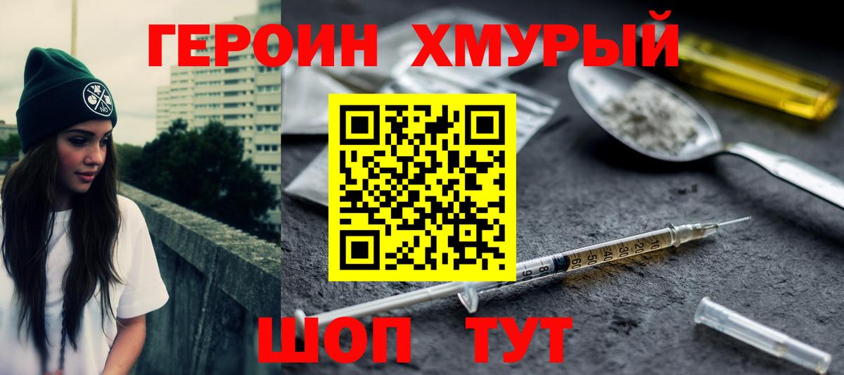 Ярцево  ГЕРОИН  Вход с VPN  Героин афганец 