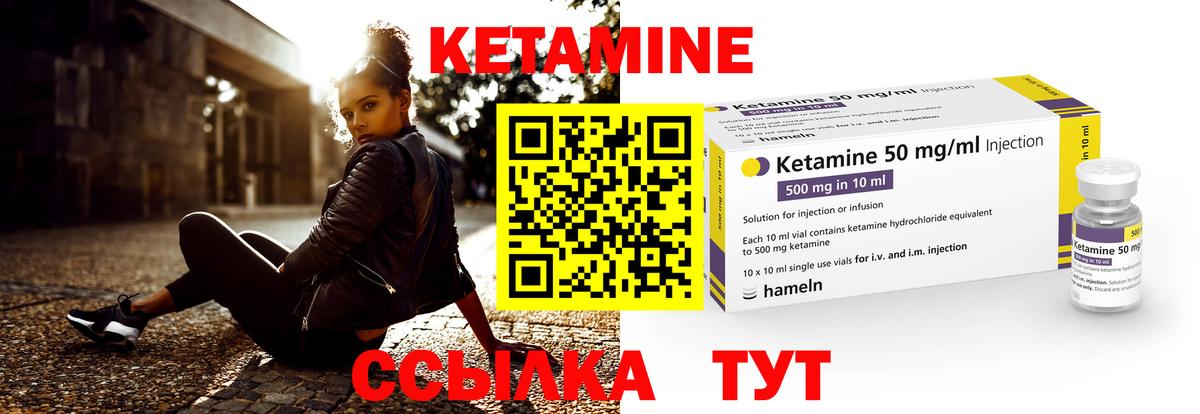 КЕТАМИН VHQ  Вход с VPN  Кетамин VHQ  Ярцево 