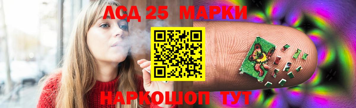 LSD-25 экстази ecstasy Ярцево