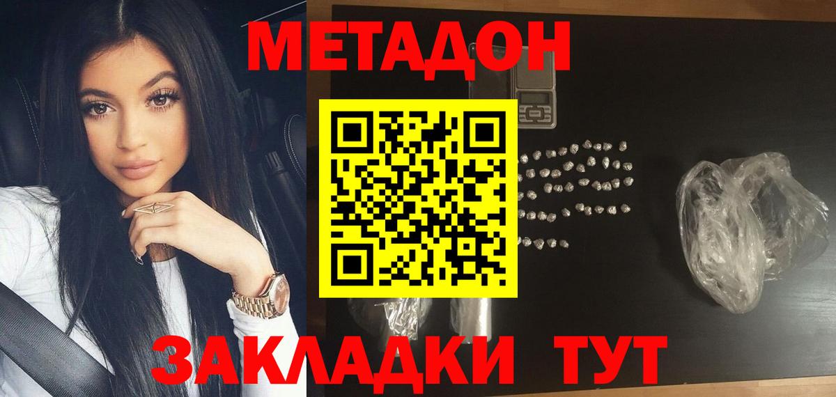 Ярцево  Метадон кристалл  гидра сайт  Метадон белоснежный  Вход с VPN 