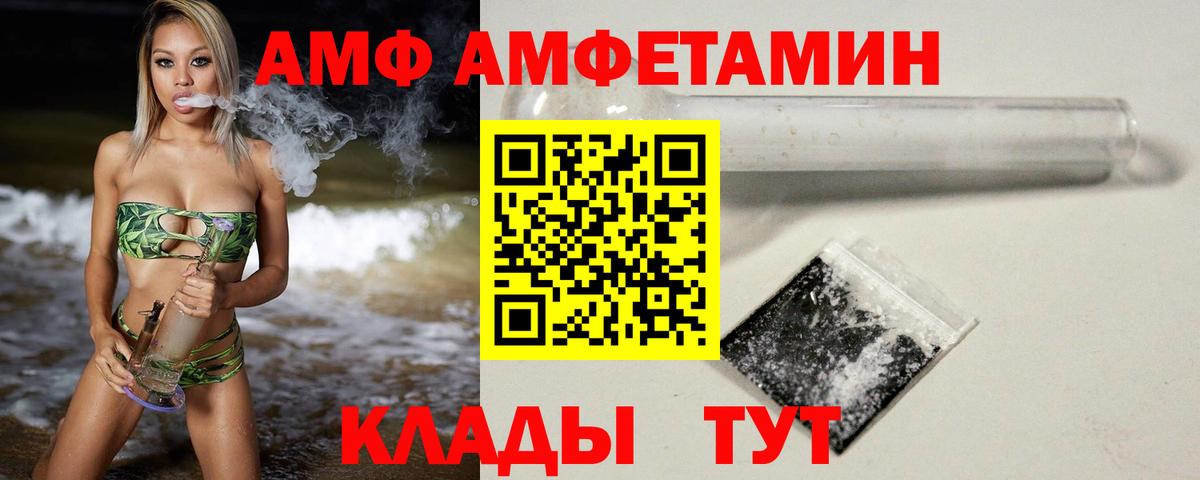 МЕТАМФЕТАМИН Декстрометамфетамин 99.9%  Вход с VPN  Ярцево 