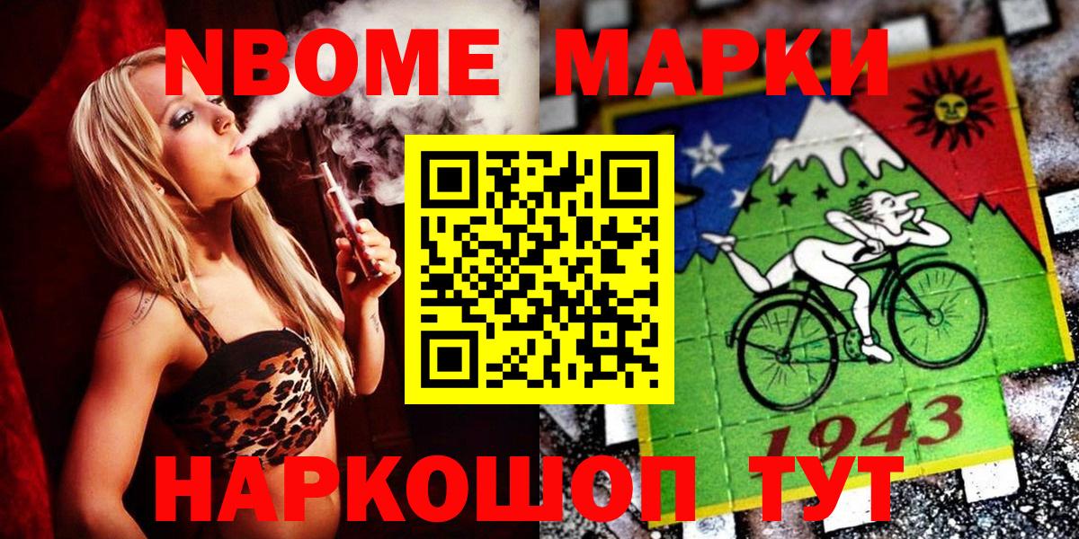 Наркотические марки  Марки N-bome 1,8мг  Вход с VPN  Марки N-bome 1,8мг  Ярцево 