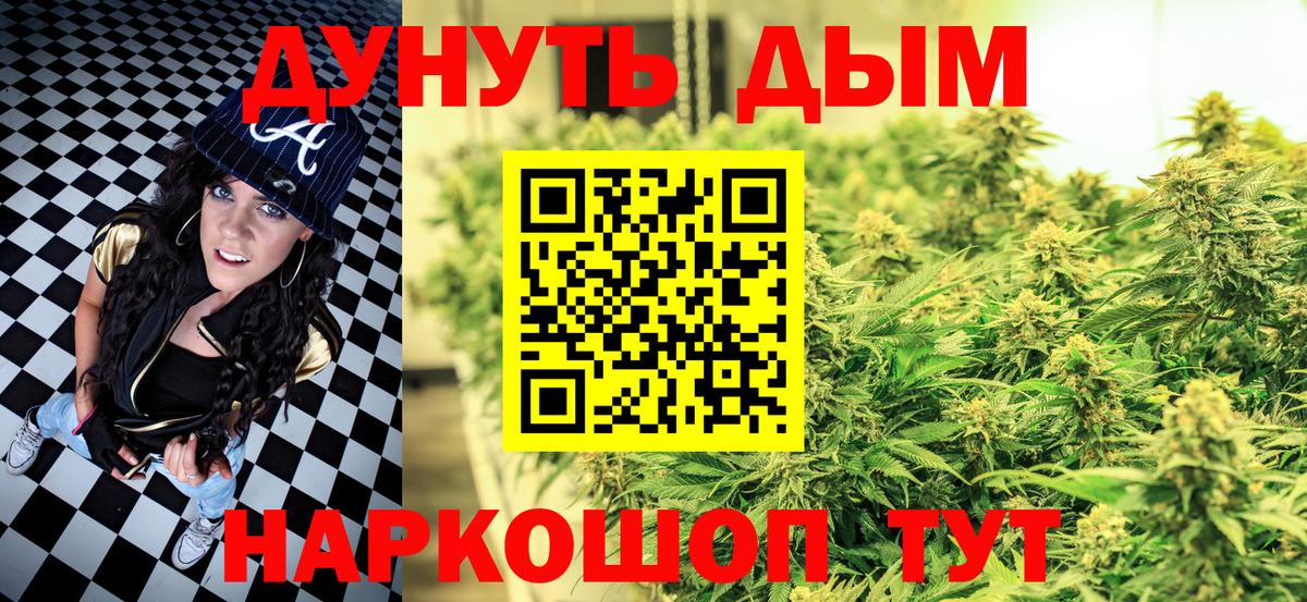 МАРИХУАНА индика  Вход с VPN  Ярцево  Канабис Amnesia  Бошки Шишки OG Kush 